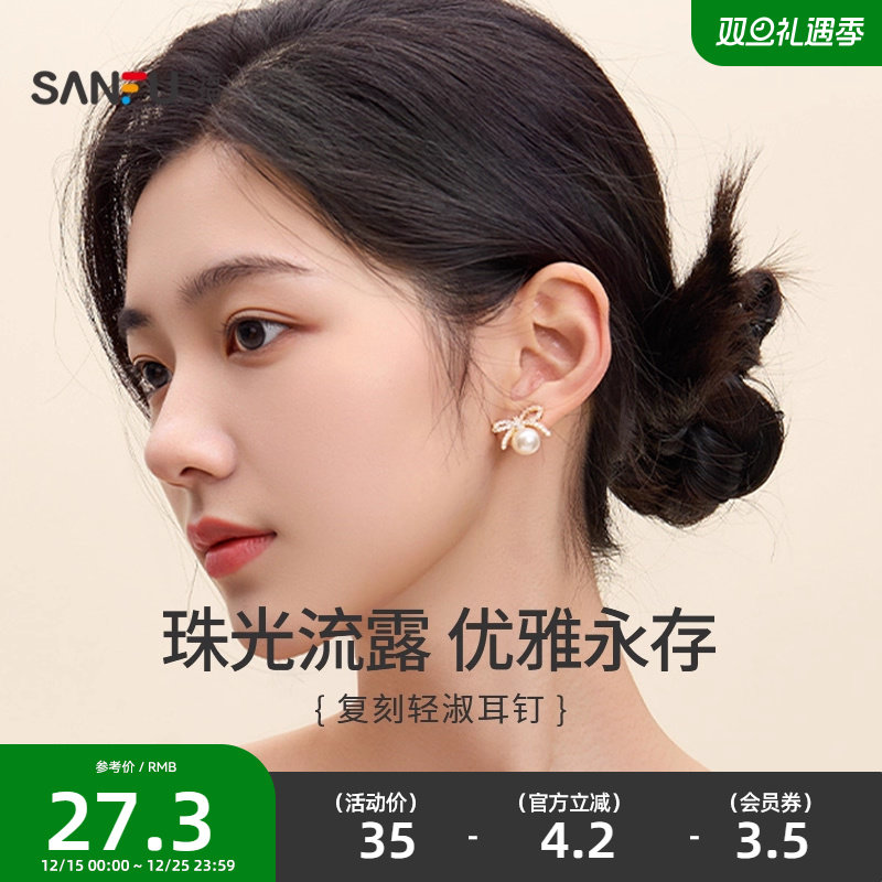 三福复刻钻人造珍珠耳钉一对 复古时尚气质设计感耳饰耳环817728