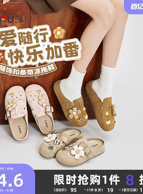 三福女凉拖鞋夏季软底一脚蹬洞洞勃肯鞋可爱半拖圆头女鞋百搭