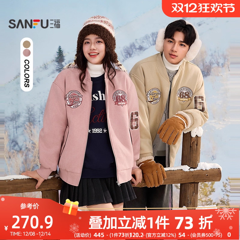 三福2025冬季可脱卸帽贴布绣棉衣保暖棉服休闲棒球服外套510183