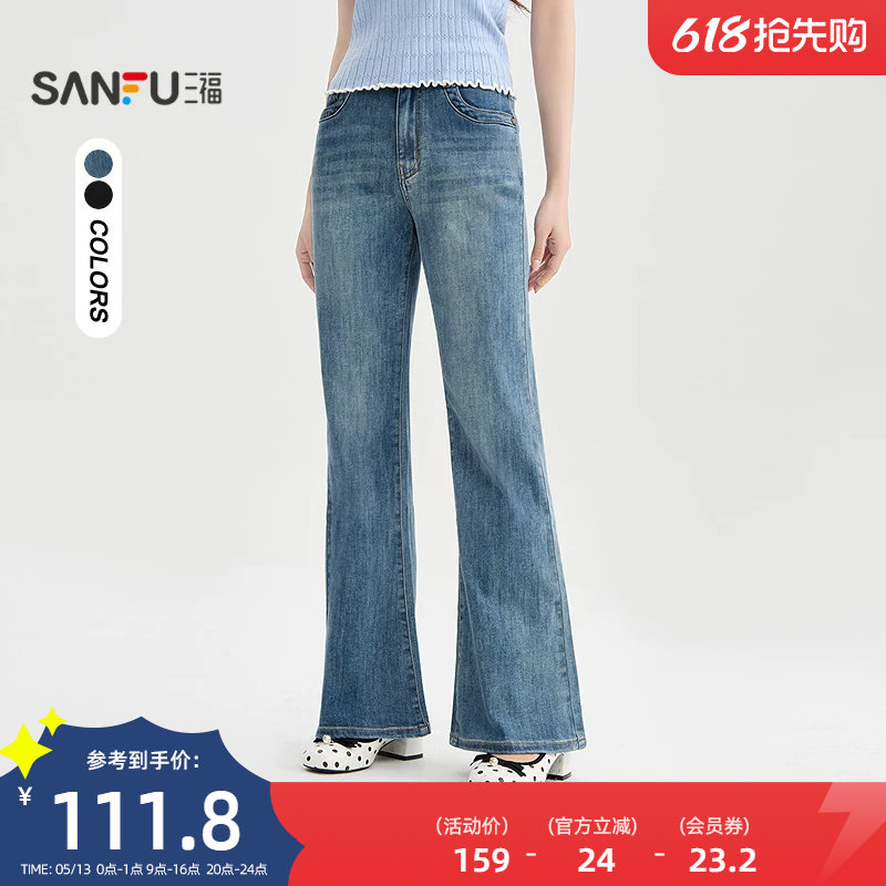 三福牛仔裤2026新款夏季气质显瘦喇叭裤复古蓝色长裤子女装522203