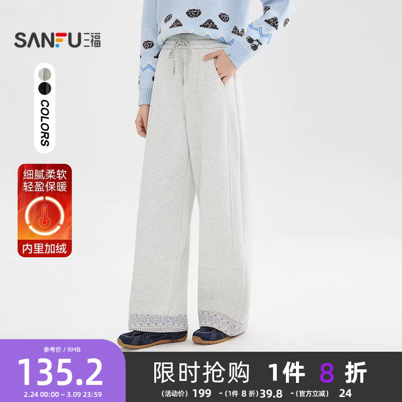 三福加绒裤子2025新款冬季花纹裤脚高腰宽松阔腿休闲裤女装514635