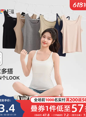 三福带胸垫背心女夏季外穿2026新款宽肩带无袖上衣修身吊带女装