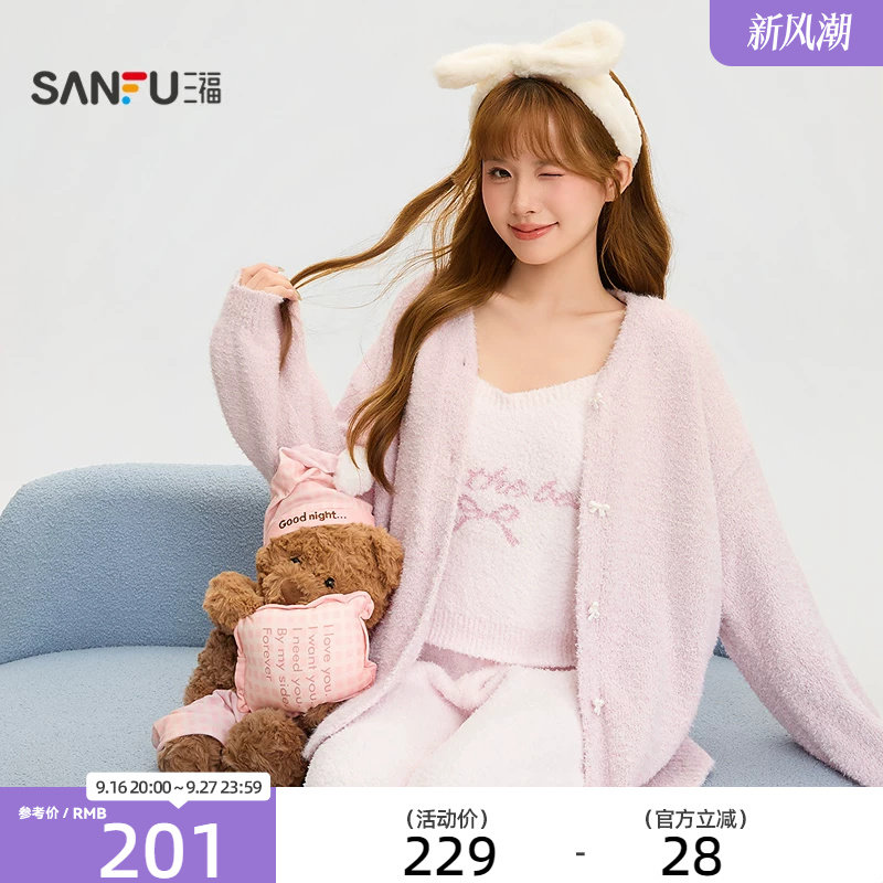 三福女冬季蝴蝶结三件套睡衣套装 多巴胺甜美宽松家居服530350