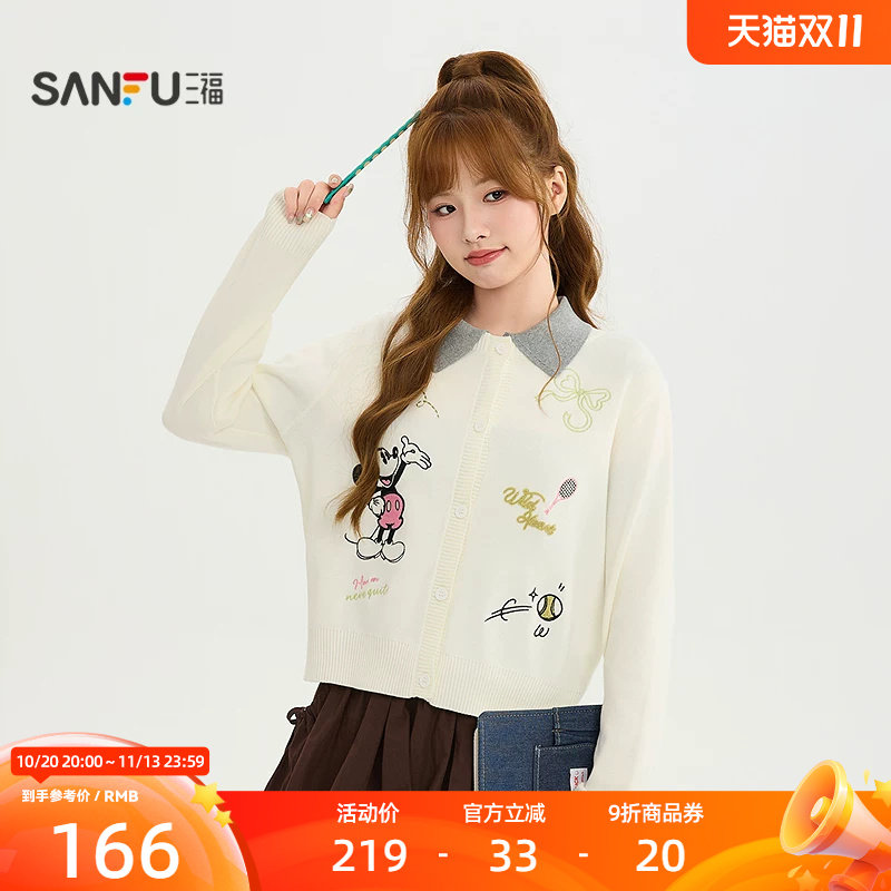 【米奇联名】三福毛衫2026秋季趣味图案开衫上衣女装530138