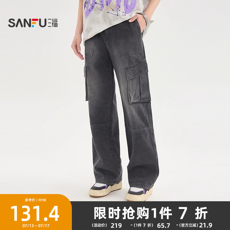 三福2025夏季男士工装分割阔腿牛仔裤 时尚大直筒长裤男499996
