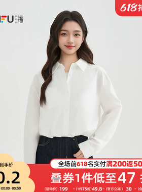 三福白色衬衫2026新款春季翻领宽松假两件兜摆长袖上衣女装518351