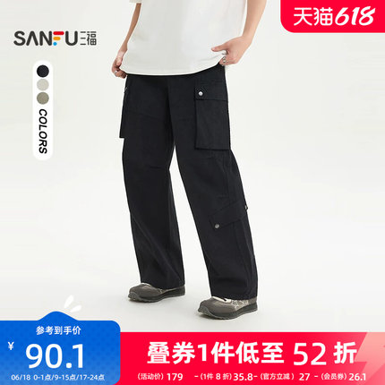 三福2026夏季男士晕染打褶工装休闲裤 潮流宽松直筒长裤520863