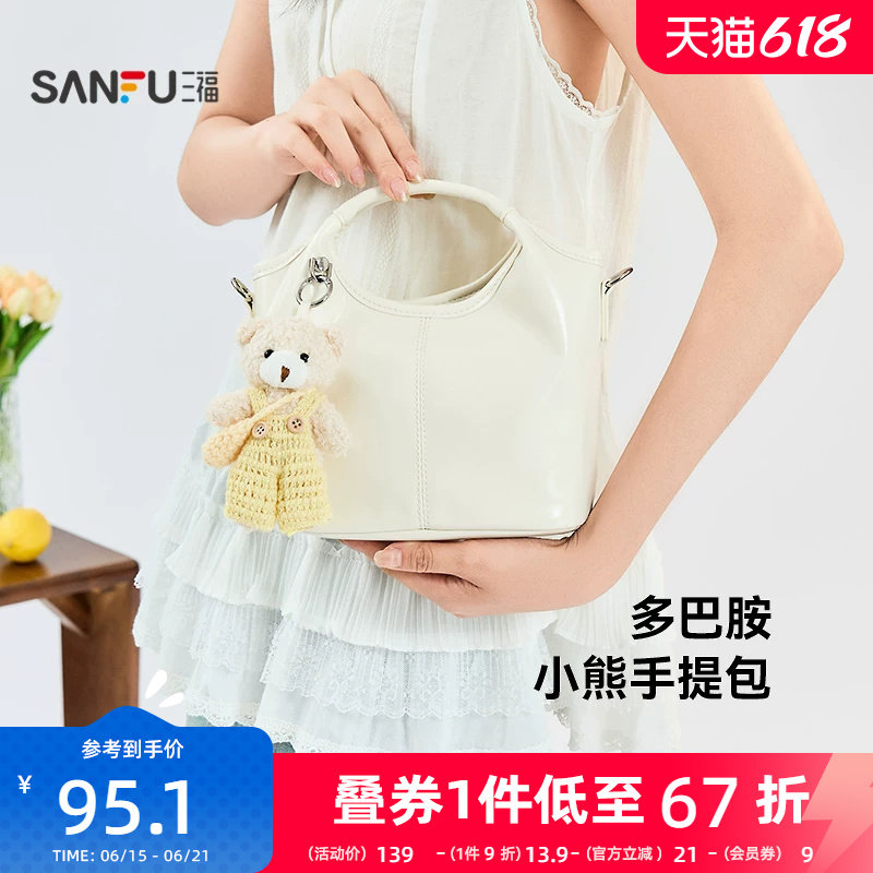 三福包包菜篮子女式2026新款外出通勤手提包小拎包上班杂物斜挎包