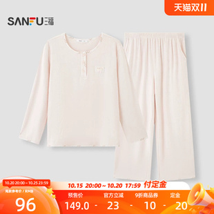 三福女冬季费尔岛包边圆领睡衣套装 宽松海岛绒家居服531618