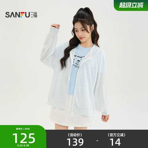 三福单外套2026夏季口袋拉链门襟条纹宽松连帽上衣女装524619