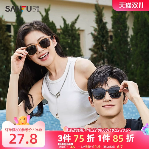 Солнцезащитные очки подходит для мужчин и женщин, защита от ультрафиолета, 2024 года