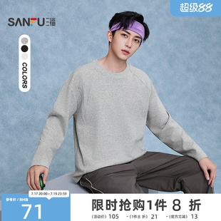 三福2026秋季男士分割结构纯色长T恤 宽松舒适棉感上衣528880
