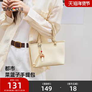 三福手提包春季松系慵懒菜篮子包复古森系休闲女包516157