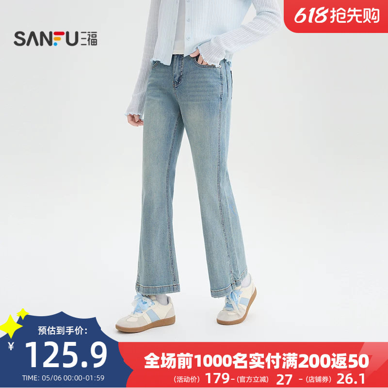 三福牛仔裤2026新款夏季开叉微喇裤小个子复古浅色长裤女装518262