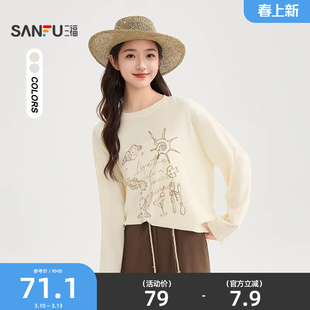 三福长袖T恤女2026新款夏季海洋图案圆领宽松休闲上衣女装520106