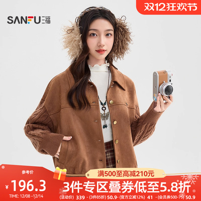 三福厚外套2025新款冬季时尚简约毛织拼接袖子麂皮夹克女装509096