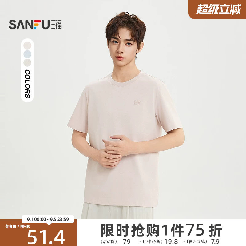 三福2026夏季新款短袖t恤男纯色字母都市时尚重磅宽松上衣522281图片