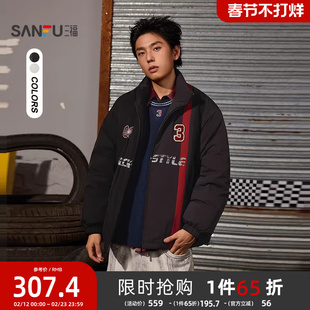 三人行×三福2025冬季男斑驳英文印花撞色羽绒服潮保暖外套511831
