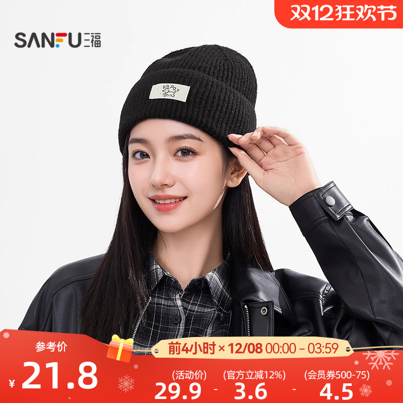三福针织帽加厚保暖经典毛线帽时尚字母帽子男女冬2025新款845680