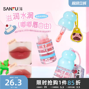 508144 三福MYY晶透润泽唇油唇蜜