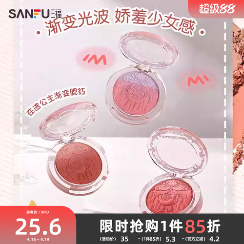 三福洛丽莲娜在逃公主渐变腮红粉微醺橘色元气女膨胀色晒红488881