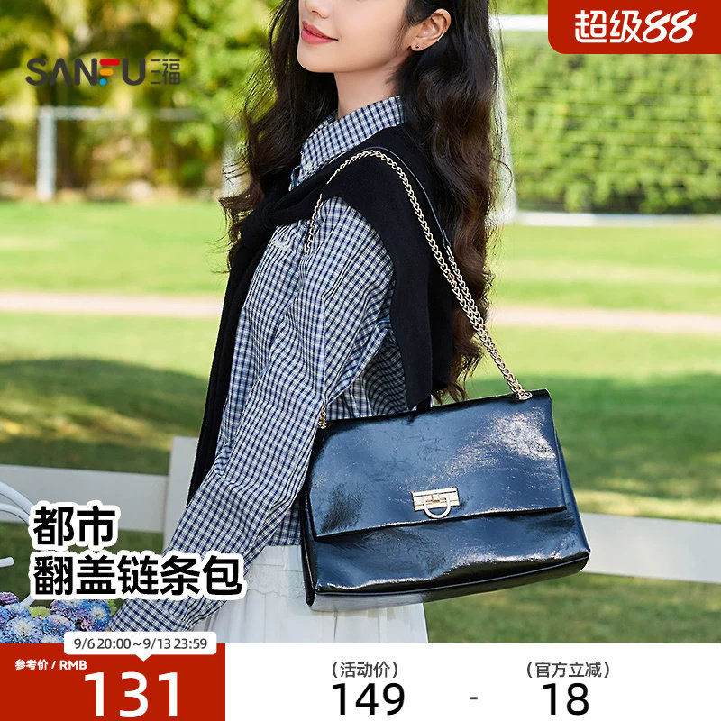 三福手提包新款琥珀流金韩系复古链条纯色翻盖包女包512979