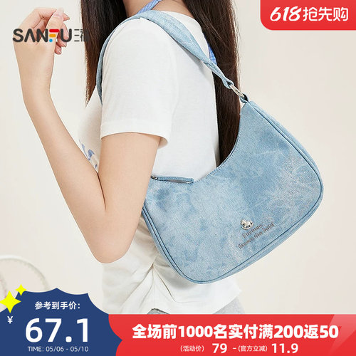 三福挎包春季少女运动风弯月包韩系腋下包时尚休闲女包522635