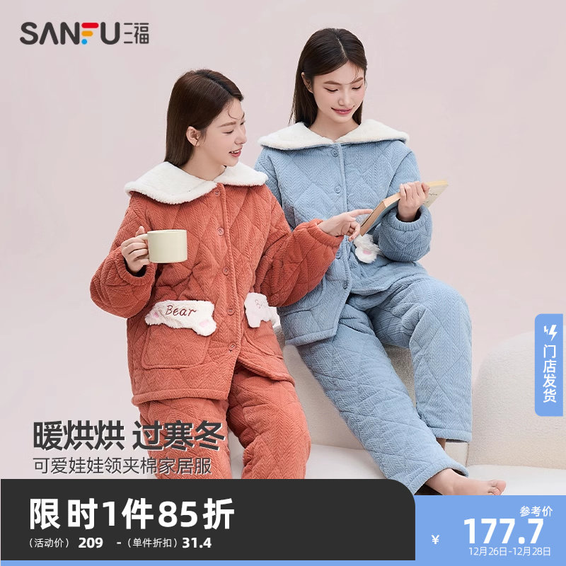 三福女冬季翻领夹棉套装 基础休闲少女保暖长袖居家睡衣474672