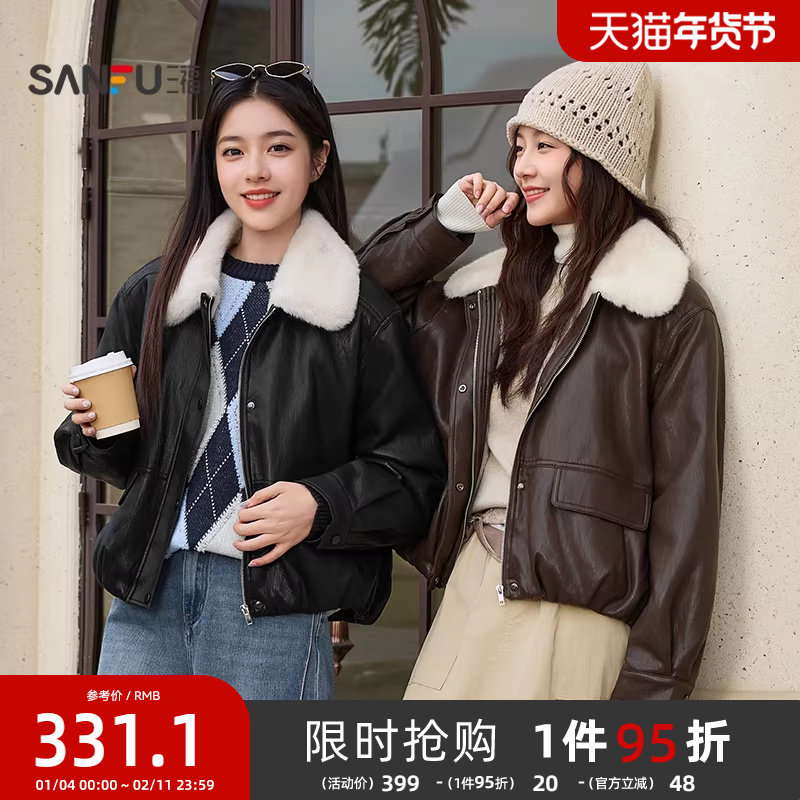 三福厚外套女2025新款冬季保暖加绒皮夹克毛绒翻领上衣女装511706