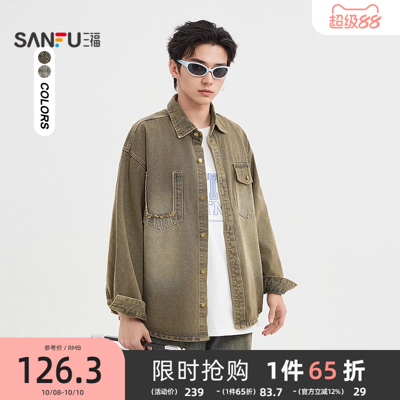 三福2025春季男士水洗做旧长衬衫 翻领落肩牛仔上衣497529