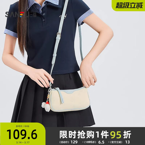 三福挎包夏季元气少女小狗压印毛绒玩偶挂件麻将包女包500712