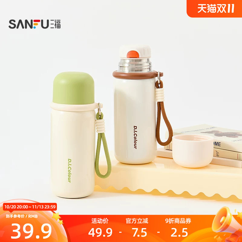 三福缔卡洛卡随手简约杯盖不锈钢杯保温杯时尚杯500ML860409