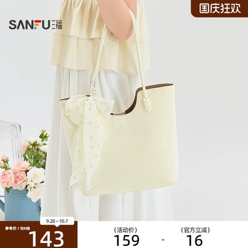 三福挎包夏季乖巧浅春甜美休闲托特包U型敞口时尚女包524262