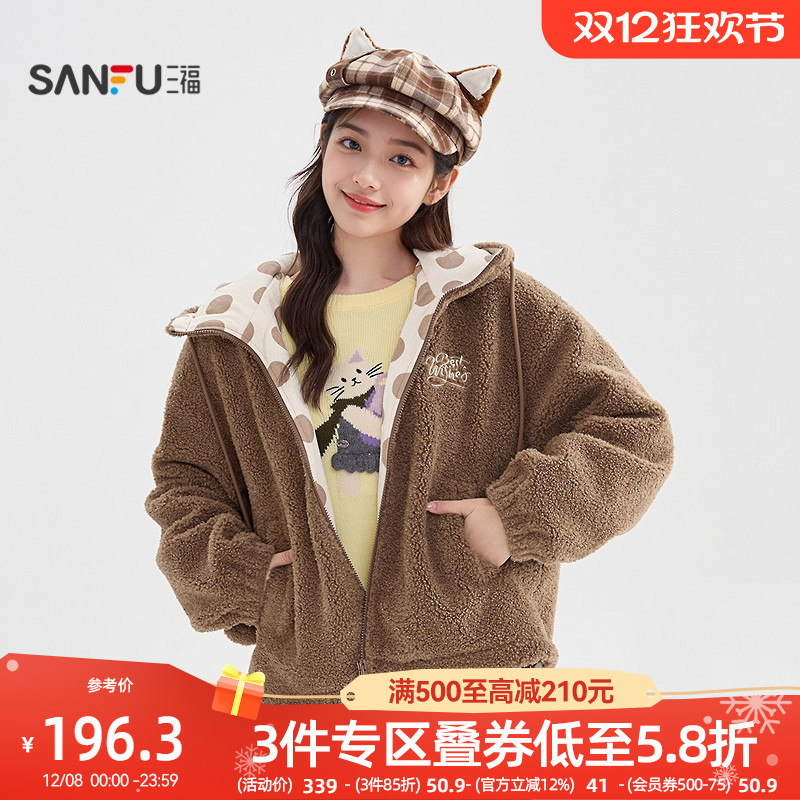 三福加厚外套2025新款冬季毛绒熊耳朵连帽保暖宽松上衣女装848732