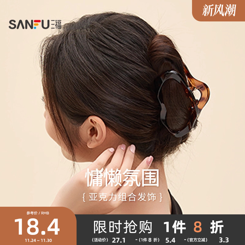 三福组合发饰3只装 休闲时尚甜美饰品头饰配饰发夹 843701