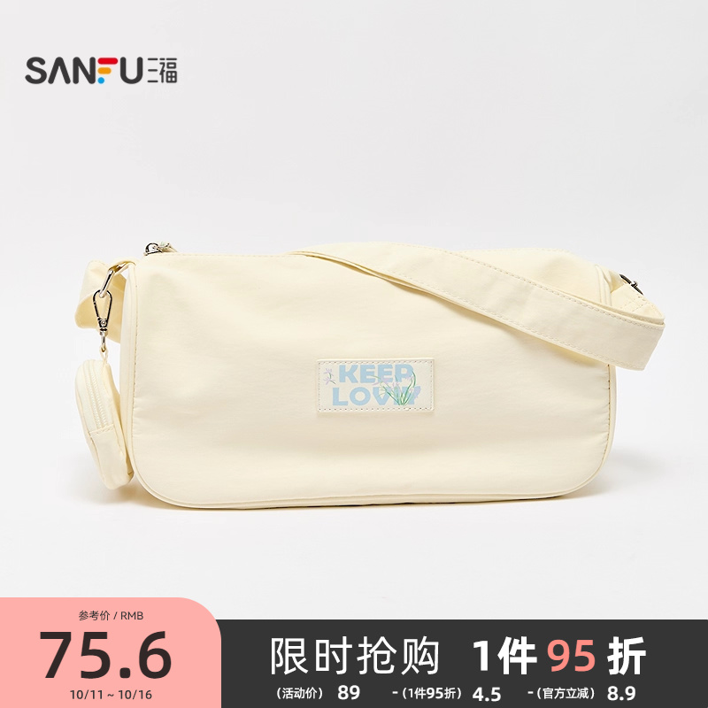 三福挎包春季甜心少女子母韩系枕头包二合一大容量女包498747