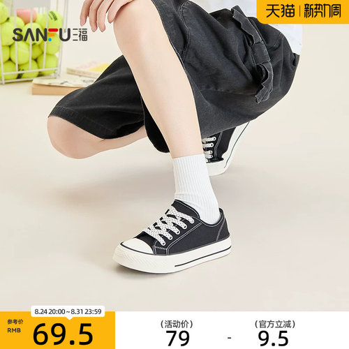 三福女板鞋焕活意趣透气帆布橡胶底低帮滑板鞋女鞋857996