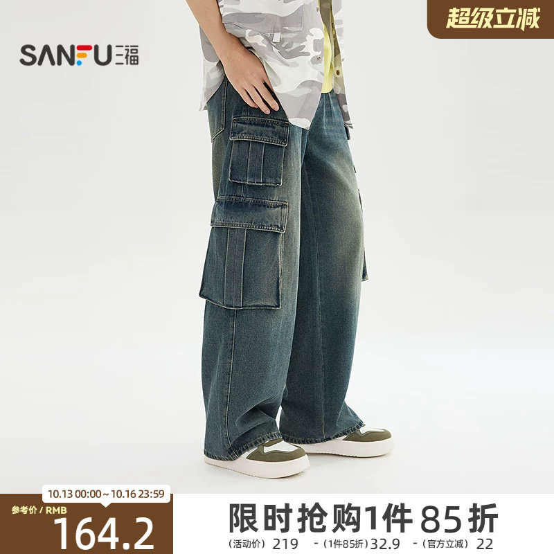三福2026秋季男士工装多口袋牛仔裤 阔腿大直筒裤子长裤530280