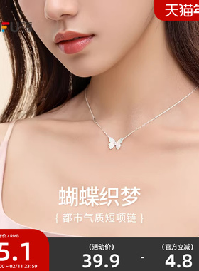 三福都市蝴蝶织梦短项链单条 甜美时尚首饰配饰链条840517