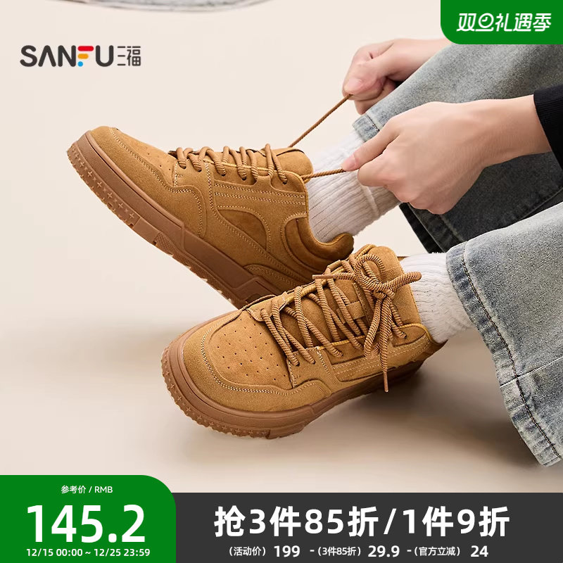 三福男低帮板鞋冬季校园美式解构拼接透气增高厚底男鞋848662