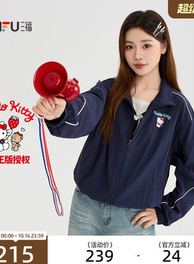 【Hello Kitty官方正版授权】三福2026秋季立领外套女装531491