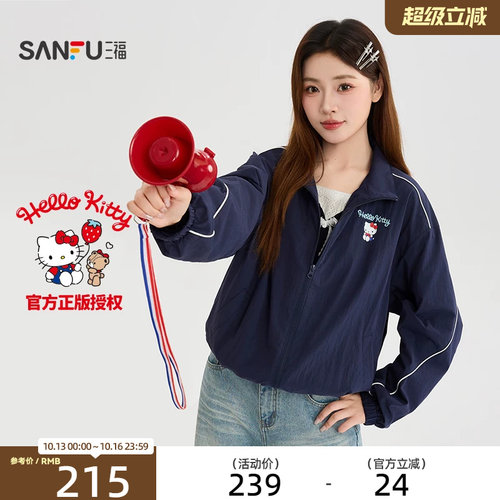 【Hello Kitty官方正版授权】三福2026秋季立领外套女装531491