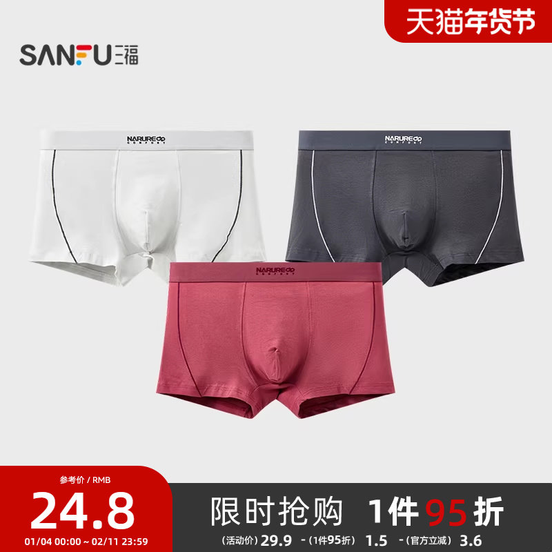 三福男精梳棉透气内裤 英文滴胶运动风平角裤四角裤男506567
