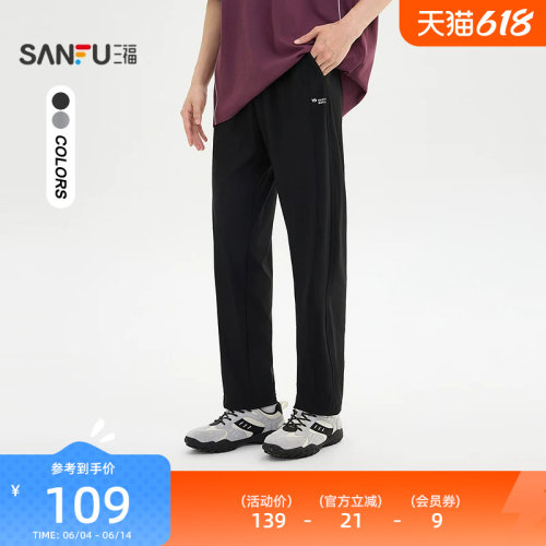 三福2026夏季新款纯色英文休闲裤男户外易干合身锥形长裤523947