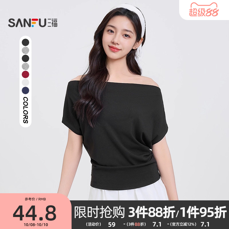 三福短袖T恤2025新款夏季气质一字肩褶皱收腰显瘦上衣女装498335