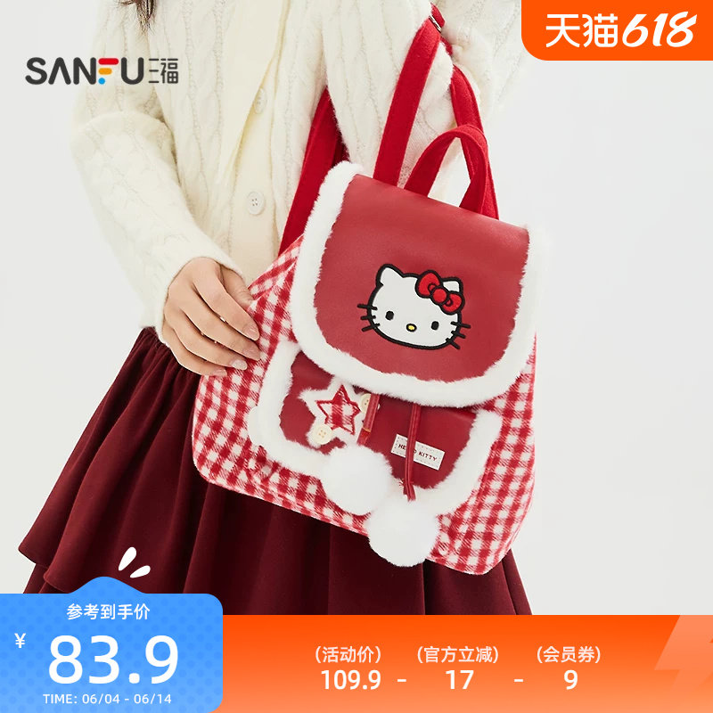 三福三丽鸥毛绒双肩包装饰袋 趣味日用生活好物包包背包 850077