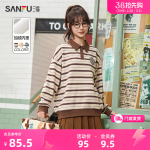 三福polo卫衣2024新款冬季学院风撞色条纹宽松加绒上衣女装477455