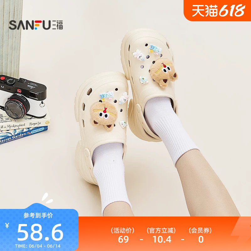 三福女凉拖鞋夏季夏日洞物城毛绒猫咪厚底洞洞鞋女鞋852561