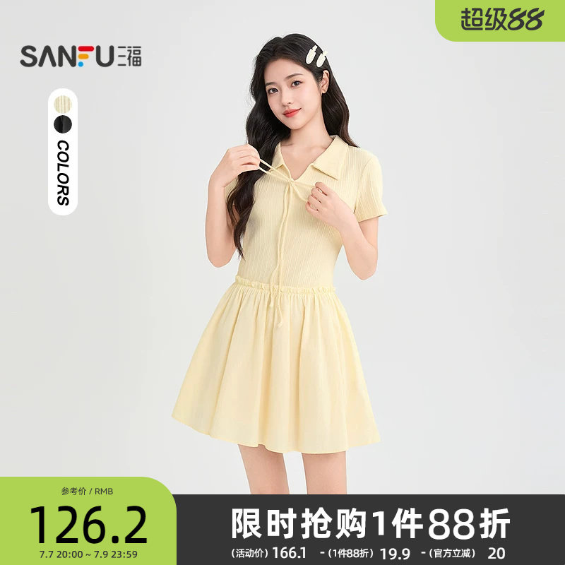 三福短袖连衣裙2026新款夏季漂亮黄色裙子小个子气质修身短裙女装