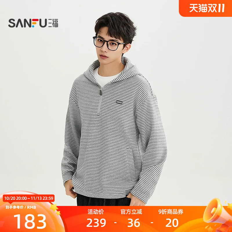 三福2026冬季男士条纹半拉链连帽卫衣 都市宽松套头上衣533652